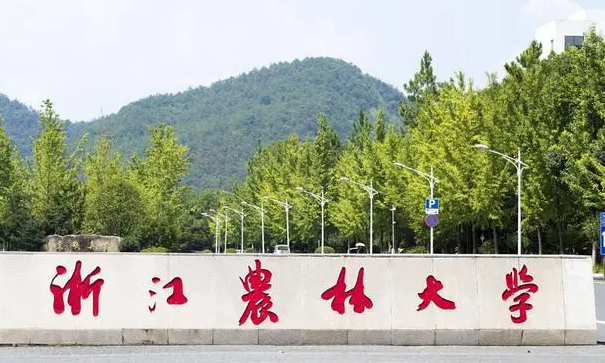 浙江農(nóng)林大學錄取規(guī)則2023年