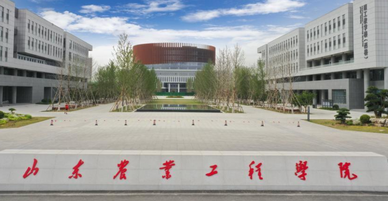 山東農業(yè)工程學院招生章程2023年