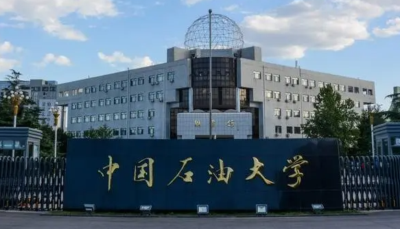 中國大學(xué)資源勘查工程專業(yè)排名（研究型）-校友會2023最新排名
