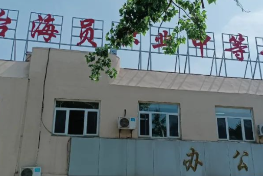 煙臺(tái)海員職業(yè)中等專業(yè)學(xué)校地址，乘車路線