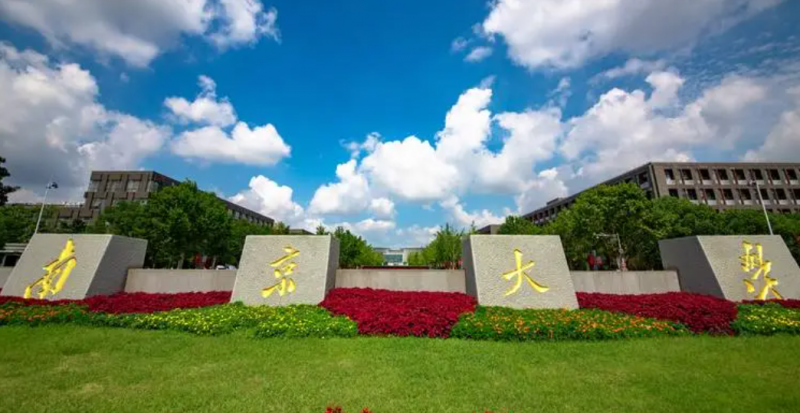 中國大學人工智能專業(yè)排名（研究型）-校友會2023最新排名