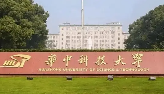 中國(guó)大學(xué)光電信息科學(xué)與工程專業(yè)排名（研究型）-校友會(huì)2023最新排名