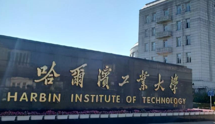 中國大學(xué)海洋信息工程專業(yè)排名（研究型）-校友會(huì)2023最新排名