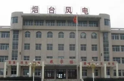 2023煙臺(tái)風(fēng)能電力學(xué)校多少錢(qián) 煙臺(tái)風(fēng)能電力學(xué)校各專(zhuān)業(yè)學(xué)費(fèi)收費(fèi)標(biāo)準(zhǔn)