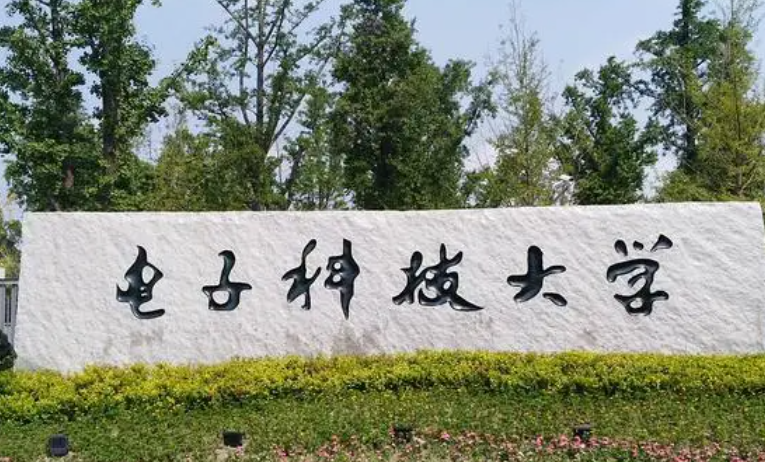 中國大學集成電路設(shè)計與集成系統(tǒng)專業(yè)排名（研究型）-校友會2023最新排名
