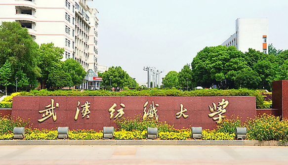 中國大學非織造材料與工程專業(yè)排名（研究型）-校友會2023最新排名