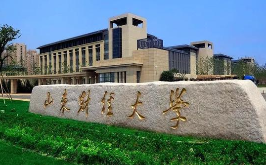 山東財經(jīng)大學錄取規(guī)則2023年