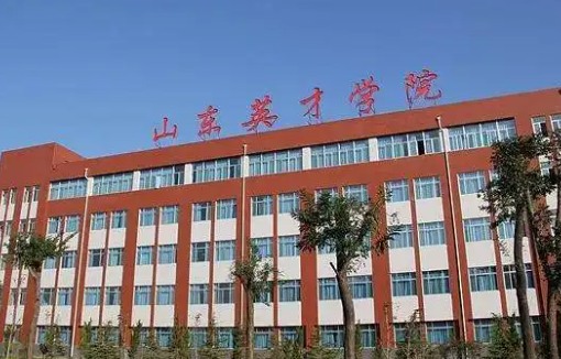 山東英才學院招生章程2023年