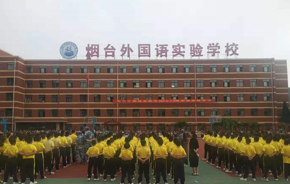 2023年煙臺外國語實驗學(xué)校小學(xué)部課程體系