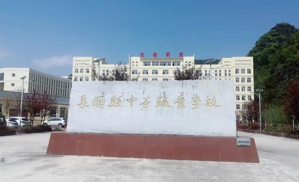 2023黔南排名前八的電子商務(wù)學校名單