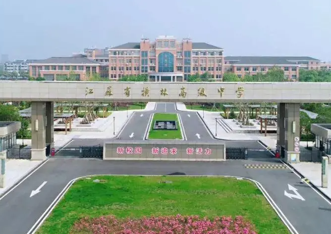 江蘇省橫林高級中學地址，乘車路線