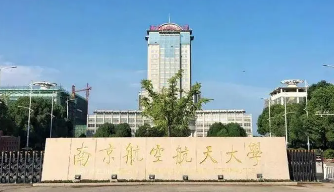 中國(guó)大學(xué)飛行器環(huán)境與生命保障工程專業(yè)排名（研究型）-校友會(huì)2023最新排名