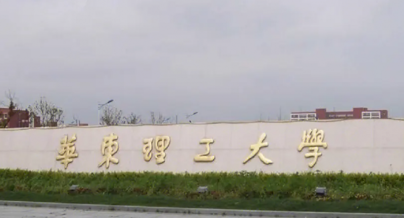 中國大學精細化工專業(yè)排名（研究型）-校友會2023最新排名