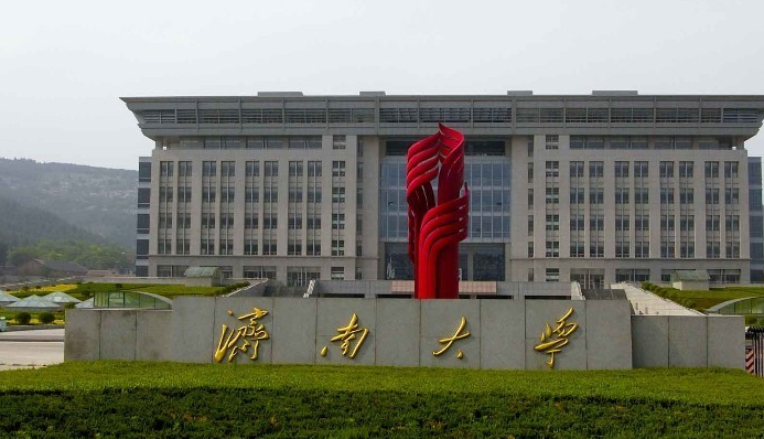 濟南大學(xué)招生章程2023年