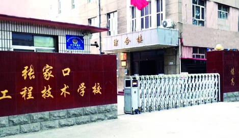 2023張家口排名前八的電子商務學校名單