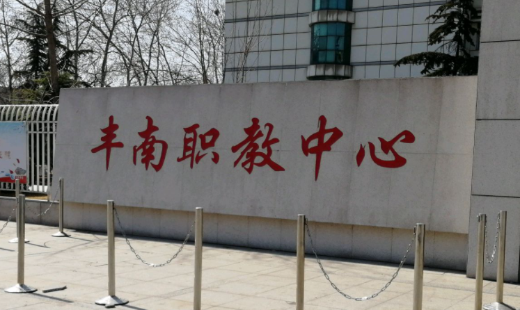 2023唐山排名前八的電子商務學校名單