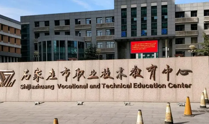 2023石家莊排名前八的電子商務學校名單