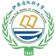 儀征中學