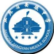 江蘇省姜堰中學
