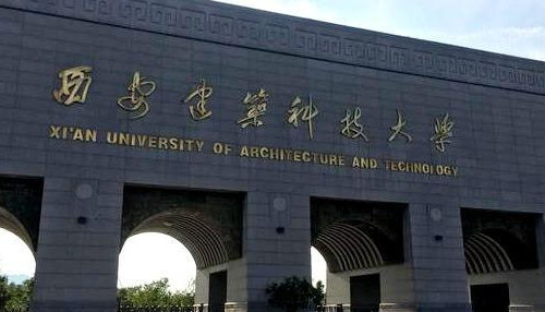 中國大學城市設計專業(yè)排名（研究型）-校友會2023最新排名