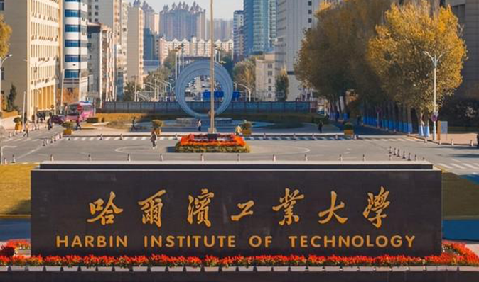 中國大學(xué)智慧建筑與建造專業(yè)排名（研究型）-校友會2023最新排名