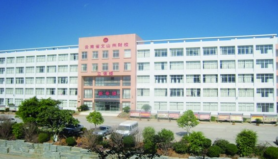 2024文山排名前五的電子商務(wù)學(xué)校名單