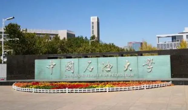 中國(guó)大學(xué)海洋油氣工程專業(yè)排名（研究型）-校友會(huì)2023最新排名