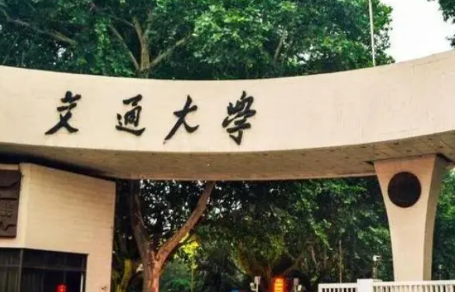中國(guó)大學(xué)新能源科學(xué)與工程專業(yè)排名（研究型）-校友會(huì)2023最新排名