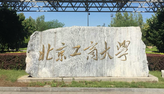 中國(guó)大學(xué)化妝品技術(shù)與工程專(zhuān)業(yè)排名（研究型）-校友會(huì)2023最新排名
