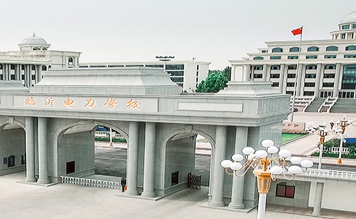 臨沂電力學(xué)校地址，乘車路線