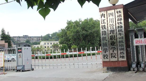 2024內(nèi)江排名前五的電子商務(wù)學校名單
