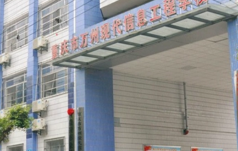 重慶2023年初中畢業(yè)有哪些中專學(xué)校