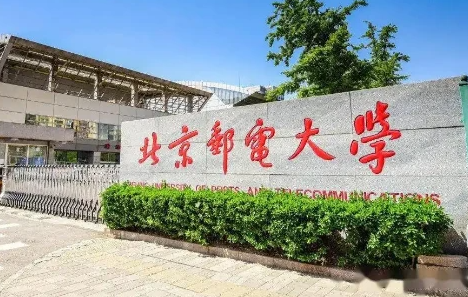 校友會2023中國大學(xué)電子商務(wù)專業(yè)排名（研究型）-校友會2023最新排名