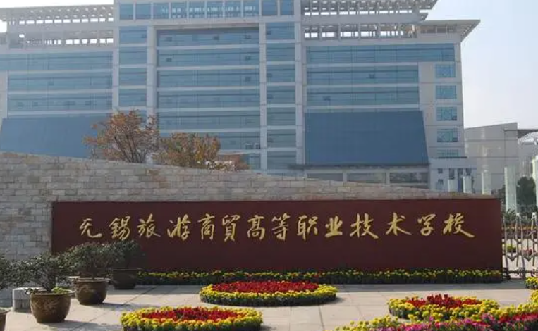 2024無(wú)錫排名前五的電子商務(wù)學(xué)校名單