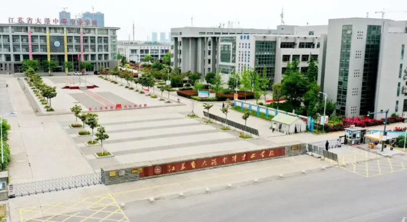 江蘇省大港中學地址，乘車路線
