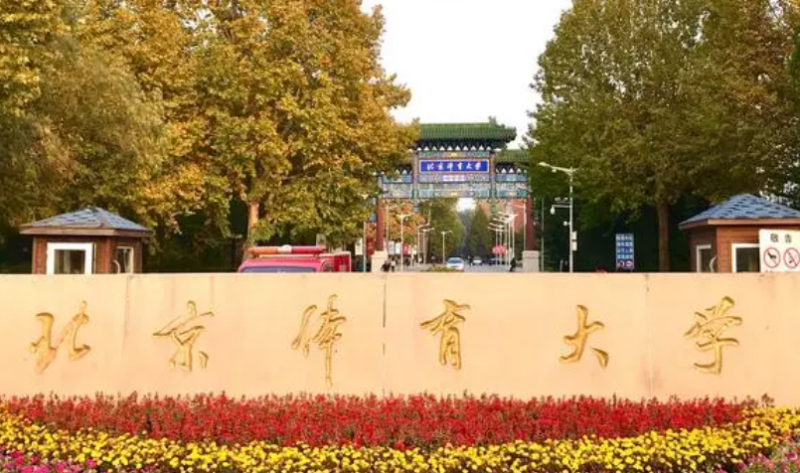 中國大學(xué)體育經(jīng)濟(jì)與管理專業(yè)排名（研究型）-校友會(huì)2023最新排名