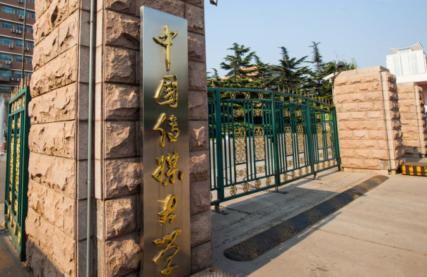 中國大學(xué)文化產(chǎn)業(yè)管理專業(yè)排名（研究型）-校友會(huì)2023最新排名
