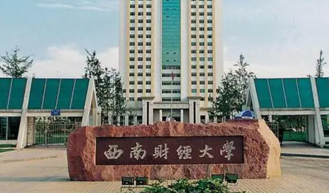 中國(guó)大學(xué)財(cái)務(wù)管理專業(yè)排名（研究型）-校友會(huì)2023最新排名