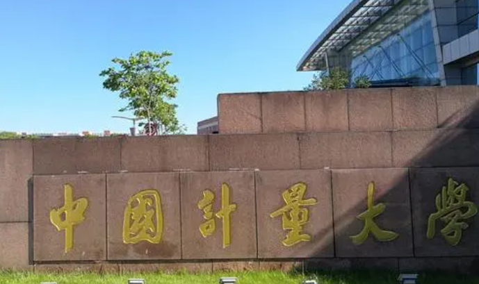 中國(guó)大學(xué)質(zhì)量管理工程專業(yè)排名（研究型）-校友會(huì)2023最新排名
