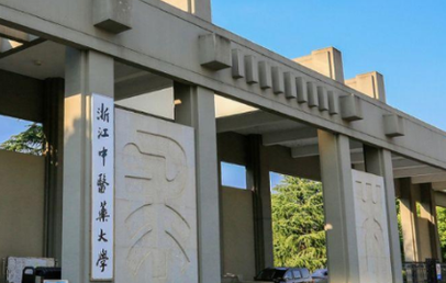 中國大學(xué)健康服務(wù)與管理專業(yè)排名（研究型）-校友會2023最新排名