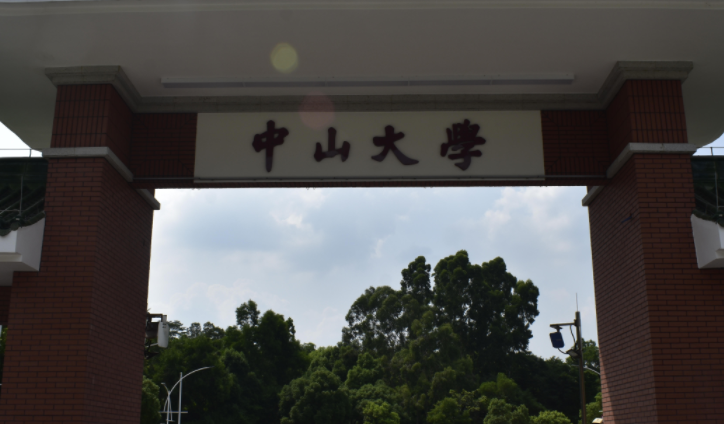 中國(guó)大學(xué)保密管理專業(yè)排名（研究型）-校友會(huì)2023最新排名