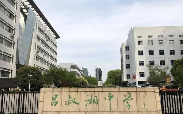 呂叔湘中學(xué)地址，乘車路線