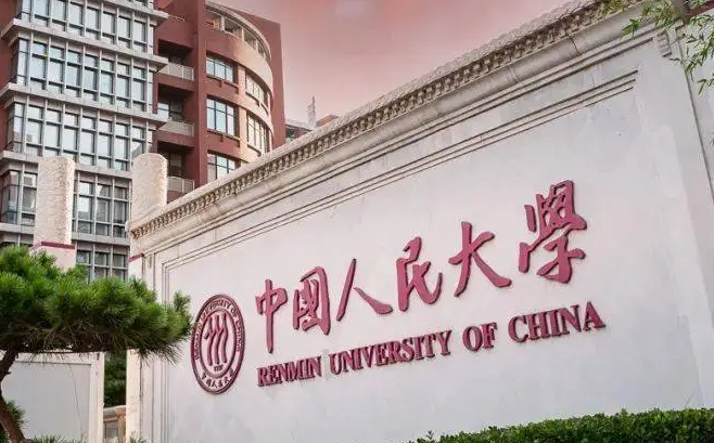中國(guó)大學(xué)檔案學(xué)專業(yè)排名（研究型）-校友會(huì)2023最新排名