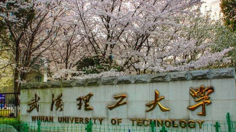中國大學(xué)物流工程專業(yè)排名（研究型）-校友會(huì)2023最新排名