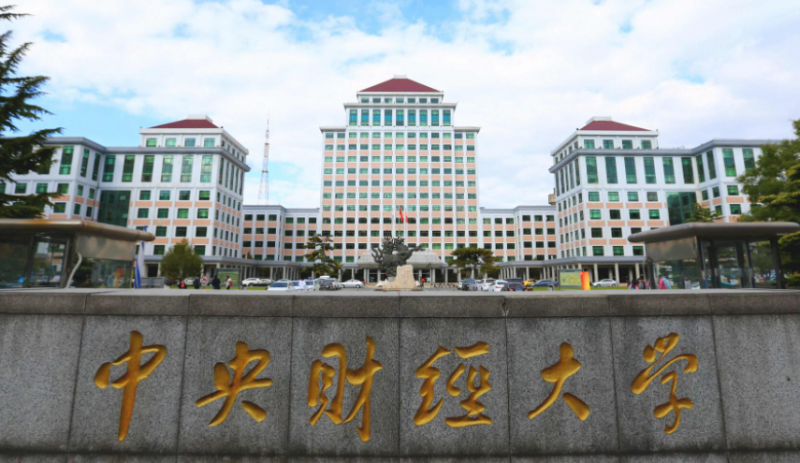 中國(guó)大學(xué)供應(yīng)鏈管理專業(yè)排名（研究型）-校友會(huì)2023最新排名