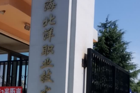 威海北洋職業(yè)技術學校地址，乘車路線