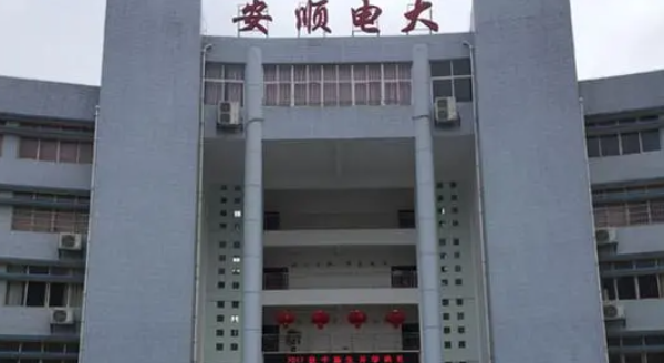 2023安順排名前八的機電學校名單
