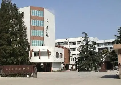 江蘇省泰興中學(xué)怎么樣、好不好