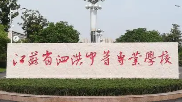 2023宿遷排名前八的機電學(xué)校名單