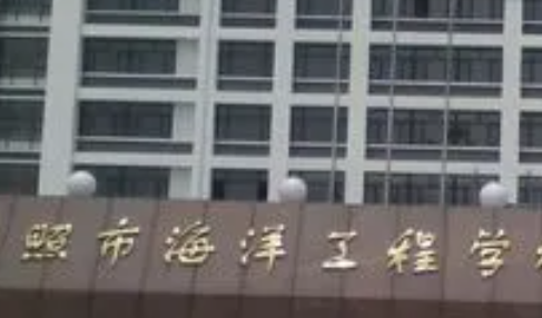 日照市海洋工程學(xué)校招生簡(jiǎn)章2023年
